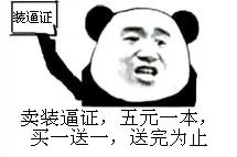 QQ群聊必备表情包 金馆长装逼斗图包图片