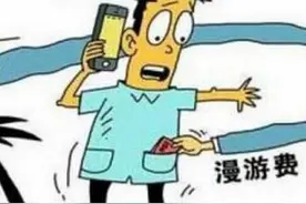 中国移动年底取消长途漫游费，晚取消不如早取消图片