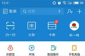 支付宝9.9添加首页功能 私人定制的七宫格图片