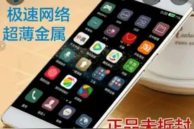 购买某宝300元的手机是怎样的？图片