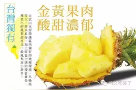 4个步骤让你快速切好凤梨端上桌图片