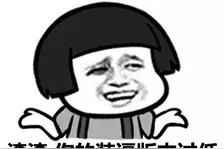 舅舅你买的娃娃怎么上电视了啊？图片