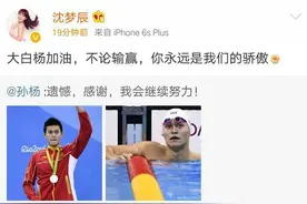 沈梦辰被网友痛批后重发微博，把输赢变成不哭图片