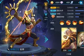 说《王者荣耀》高端局后羿已死的给我出来！图片