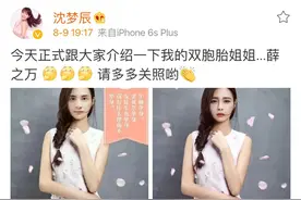 P图技术只服沈梦辰，薛之谦穿上女装无违和感图片