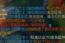 LOL英雄联盟：火人打出GG以为要赢？实力预言对手赢了视频封面