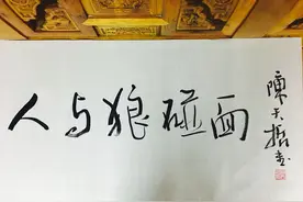 人有两个我，其中一个是幽灵？还是？人与狼碰上了！图片