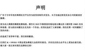 朴宝剑拍辱华广告？品牌方：只是模仿剧情图片