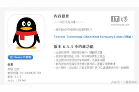 iphone版手机QQ新版发布！增加了安卓版具有的5大功能！图片