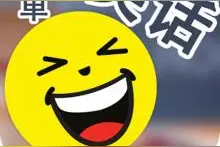 幽默笑话：同桌再也没有跟我说过下棋的事情吗？图片