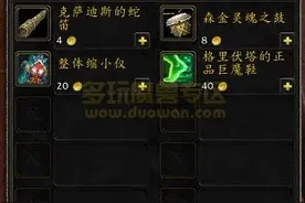 魔兽7.0前夕版本限定！入手特殊的隐藏幻化+绝版玩具图片