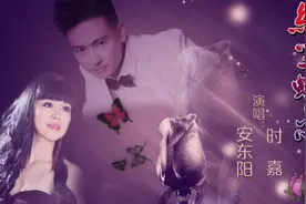 安东阳《红尘蝶恋》美丽的相遇心里好美，纯真的爱恋相依又相偎图片