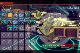 《无人深空》蓝胖舰长的赚钱方法，1小时150万！图片