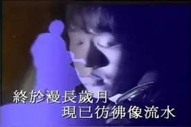 Beyond黄家驹《无泪的遗憾》，多少往事历历在心头图片