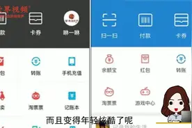 史上最大改版支付宝！颜值暴涨约你钱包上聊天图片