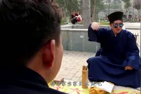 男子路上遇见一个算卦很准的大师求教前程，大师的回答让人哭笑不视频封面