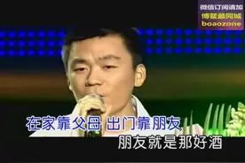 王宝强 - 出门靠朋友视频封面