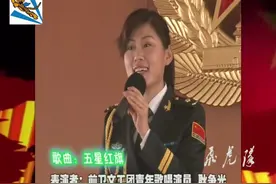 文工团女兵深情演唱《五星红旗》超好听图片