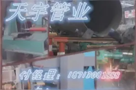3pe防腐钢管生产工艺解说视频封面
