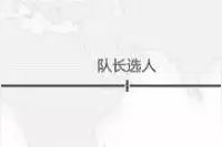 守望先锋世界杯即将开赛，未来要完善赛事体系图片