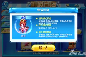 天天酷跑貂蝉推荐坐骑搭配 皇家狮鹫新挂件图片