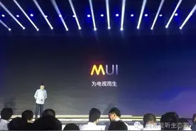 芒果TV软硬结合：发布电视系统，进军电视终端图片
