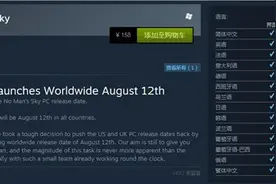 《无人深空》PC版支持中文和语音 国区8月13日正式解锁图片