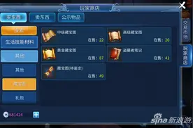 倩女幽魂手游挖宝图心得 平民赚钱技巧图片