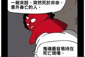 百鬼夜行志《替死鬼》图片
