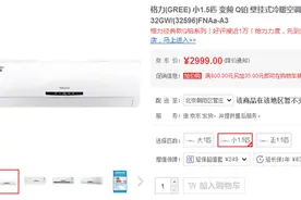 节能省电畅享舒适 格力空调盛夏抢先购图片