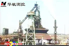 高炉炉顶煤气在线分析系统解决方案视频封面