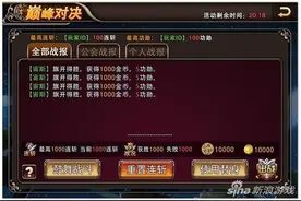 超能游戏王巅峰对决 PVP玩法奖励介绍图片