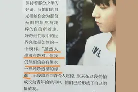 揭Tfboys队长王俊凯：智商情商双高图片