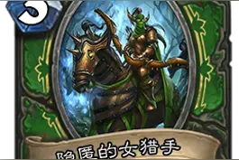 炉石传说大神主播为你传授经验。图片
