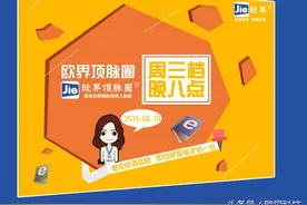 欧界：支付宝既将上线电子身份证，简直亮瞎宝宝们的眼图片
