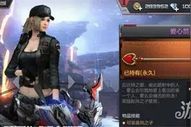 CF手游爱心箭头实战 体验前所未有的秒杀快感图片