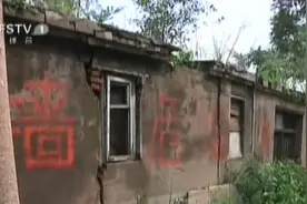 抚顺前葛30年老旧平房雨后变危房居民盼拆迁图片