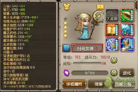 刀塔传奇月亮女神怎么样 月神竞技场实测图片