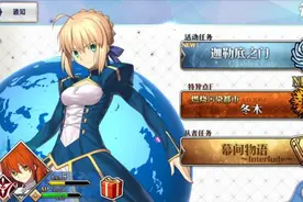 《FateGo》fate系列首款正版手游国服今日上线图片