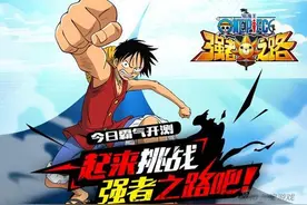 航海王强者之路月卡党阵容推荐 双辅助双麻痹套路图片