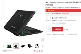预约就破万　这样的爆款笔记本你喜欢吗图片
