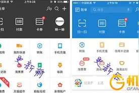 支付宝今首推9.9版本更新 新增两大功能图片
