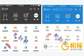 支付宝今首推9.9版本更新 新增两大功能图片