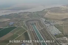 自豪！终于知道南水北调是怎么逆流而上了，美日：中国人太聪明视频封面