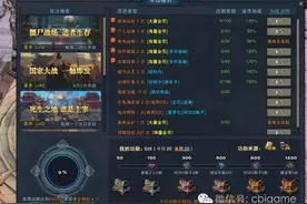 小兵的一天：吃饭睡觉泡小妖图片