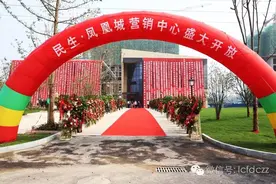 民生凤凰城搬新家啦！图片