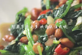 简单的美味：凉拌花生菠菜怎么做好吃？一分钟教你做菠菜拌花生！视频封面