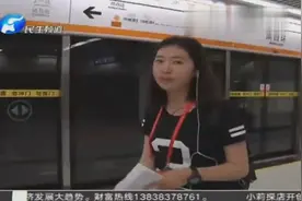 美女记者带你试乘郑州地铁2号线 从刘庄到南郊只用38分钟视频封面