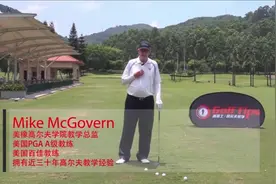 果岭宝典：如何能让小球迅速停在果岭上图片