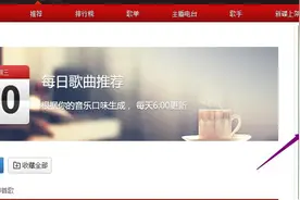 你有没有想过网易云音乐，每日歌单是这样推荐的呢图片